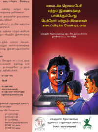 Online Safety Measures - Tamil