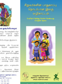 Child Safety Guidance - Tamil