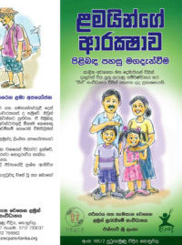 Child Safety Guidance - Sinhala